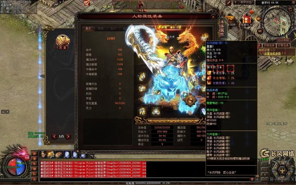图片[98]-剑起长风双流派低属性无限刀-自动拾取回收挂机