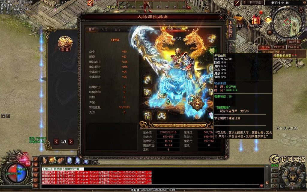 图片[99]-剑起长风双流派低属性无限刀-自动拾取回收挂机