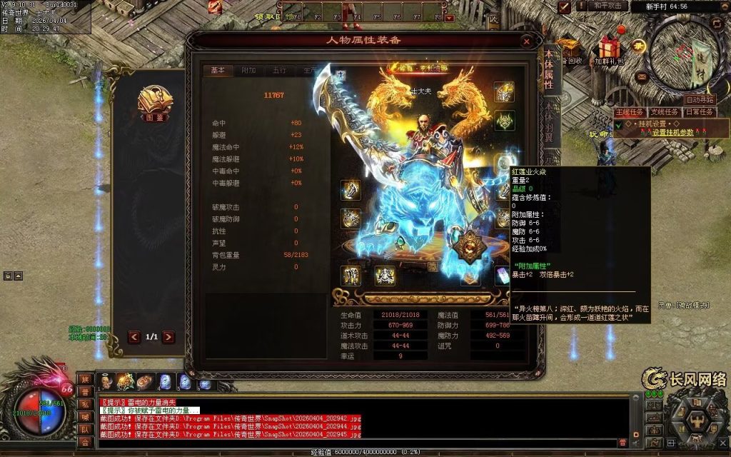 图片[100]-剑起长风双流派低属性无限刀-自动拾取回收挂机