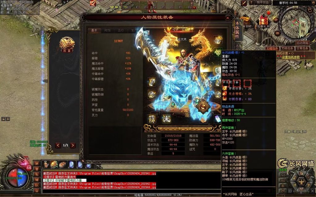 图片[101]-剑起长风双流派低属性无限刀-自动拾取回收挂机