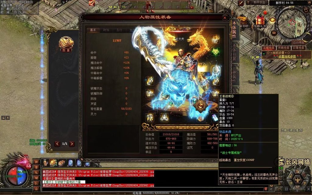 图片[102]-剑起长风双流派低属性无限刀-自动拾取回收挂机