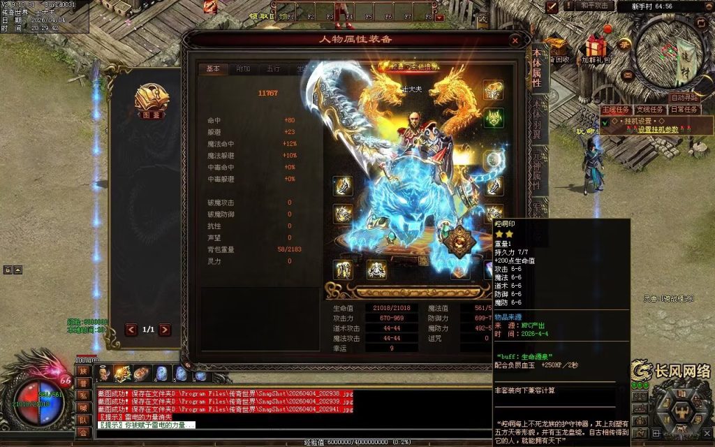 图片[103]-剑起长风双流派低属性无限刀-自动拾取回收挂机