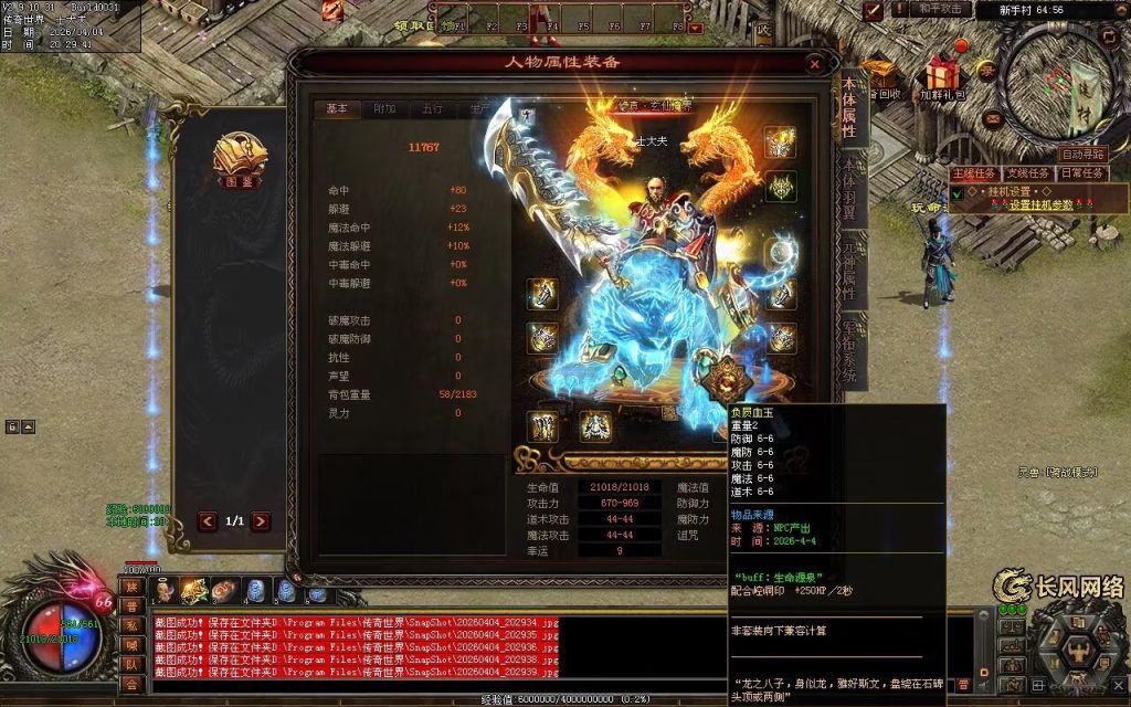 图片[104]-剑起长风双流派低属性无限刀-自动拾取回收挂机
