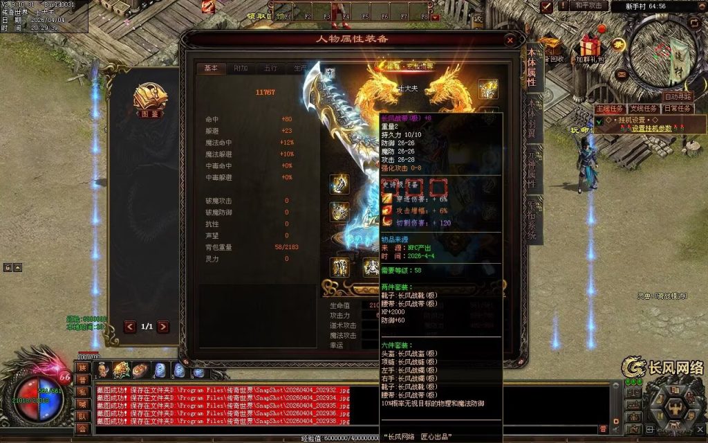 图片[105]-剑起长风双流派低属性无限刀-自动拾取回收挂机