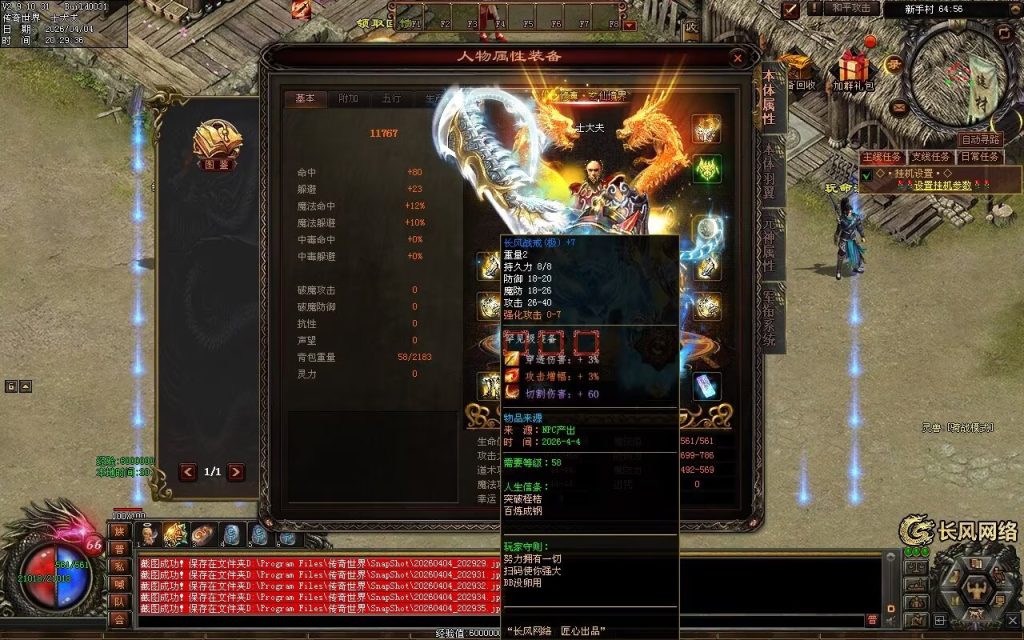 图片[107]-剑起长风双流派低属性无限刀-自动拾取回收挂机