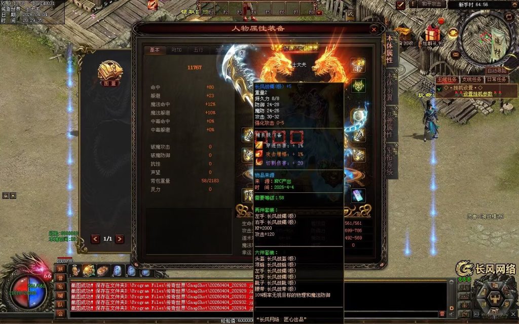 图片[108]-剑起长风双流派低属性无限刀-自动拾取回收挂机
