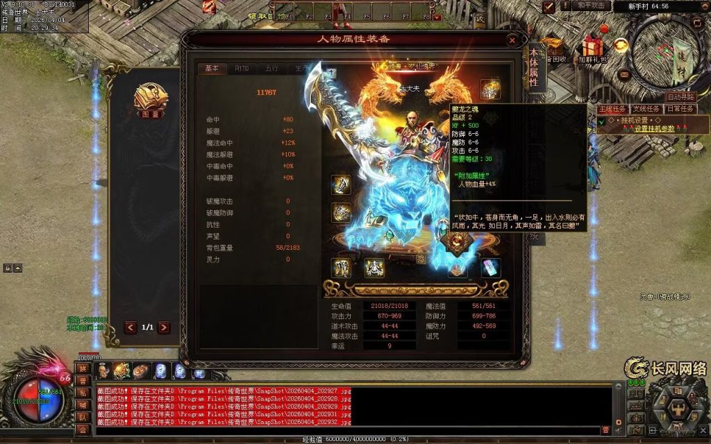 图片[109]-剑起长风双流派低属性无限刀-自动拾取回收挂机