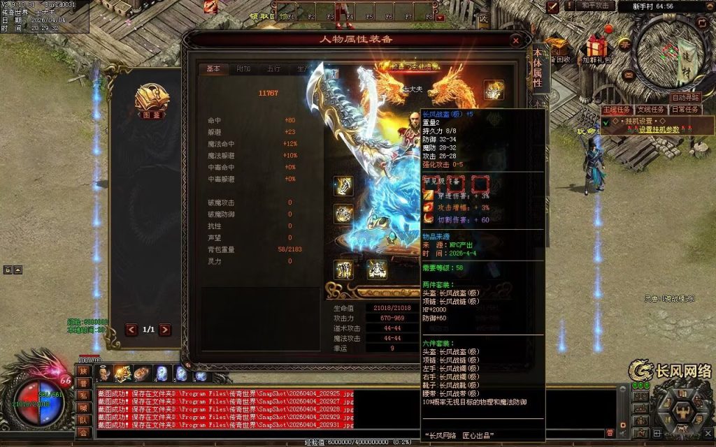 图片[110]-剑起长风双流派低属性无限刀-自动拾取回收挂机