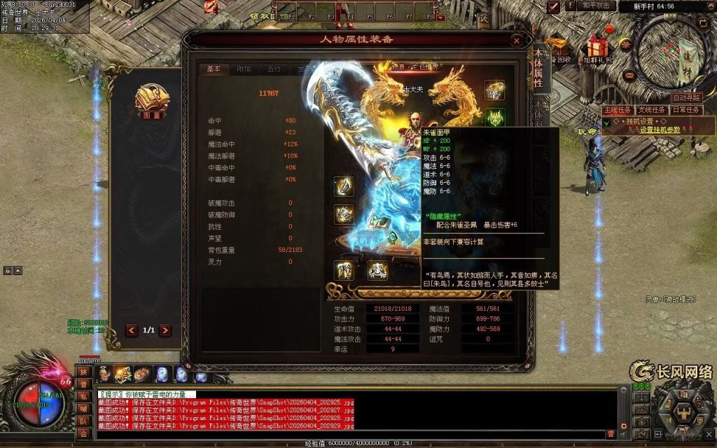 图片[111]-剑起长风双流派低属性无限刀-自动拾取回收挂机