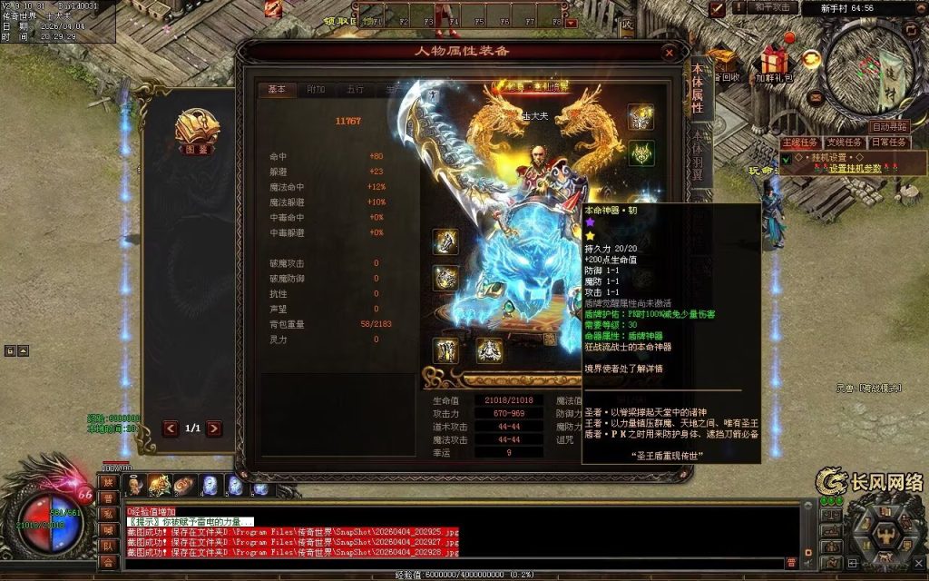图片[112]-剑起长风双流派低属性无限刀-自动拾取回收挂机