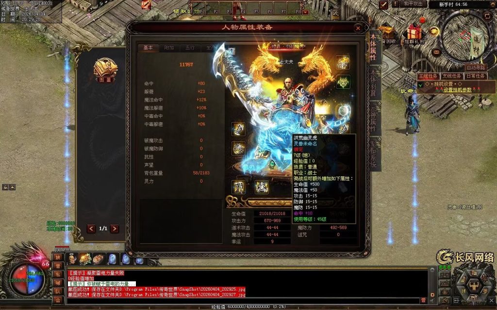 图片[113]-剑起长风双流派低属性无限刀-自动拾取回收挂机