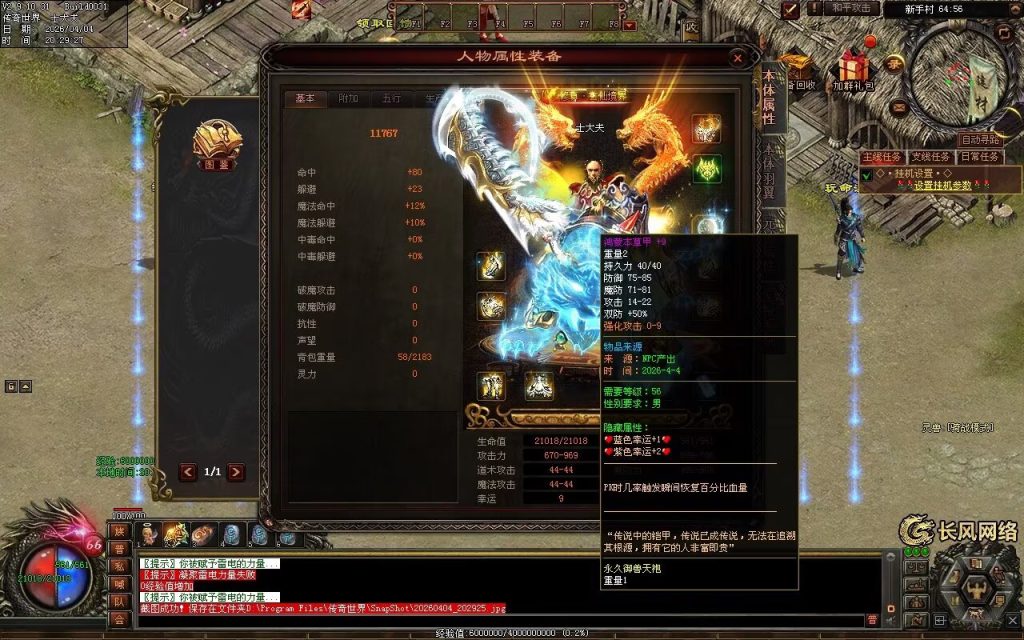 图片[114]-剑起长风双流派低属性无限刀-自动拾取回收挂机