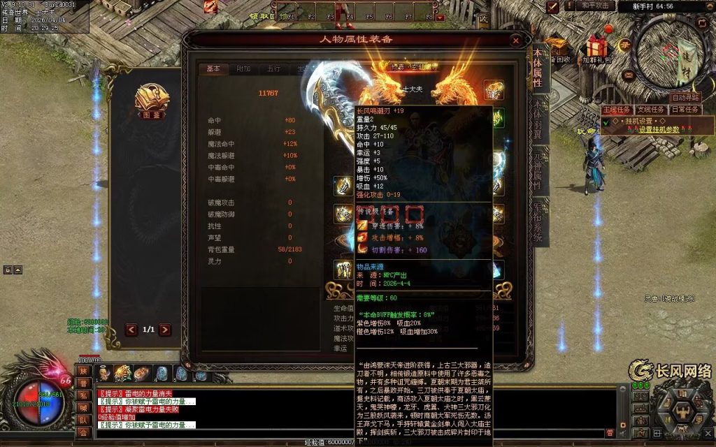 图片[115]-剑起长风双流派低属性无限刀-自动拾取回收挂机