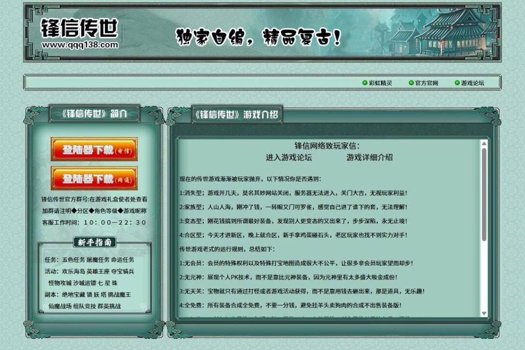 图片[1]-锋信蟠龙复古第七代-无元神-自动回收