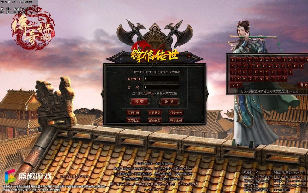 图片[34]-锋信蟠龙复古第七代-无元神-自动回收