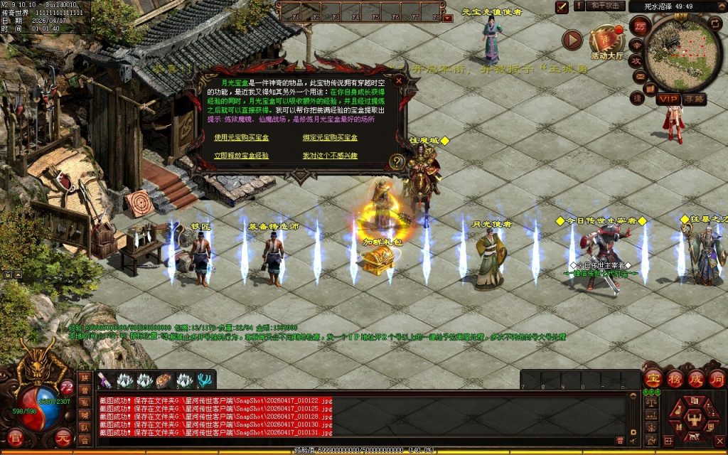图片[45]-锋信蟠龙复古第七代-无元神-自动回收