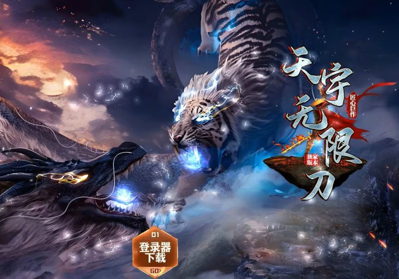 天宇无限刀-自动拾取回收穿戴挂机-平天游戏工作室|传世版本库|GM版本库