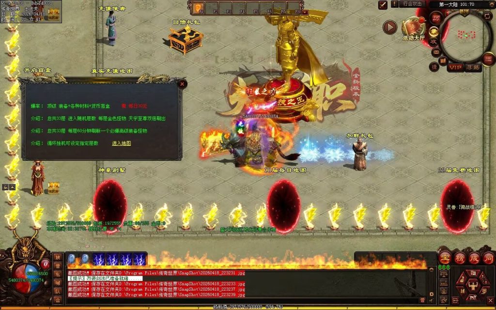 图片[45]-天宇无限刀-自动拾取回收穿戴挂机