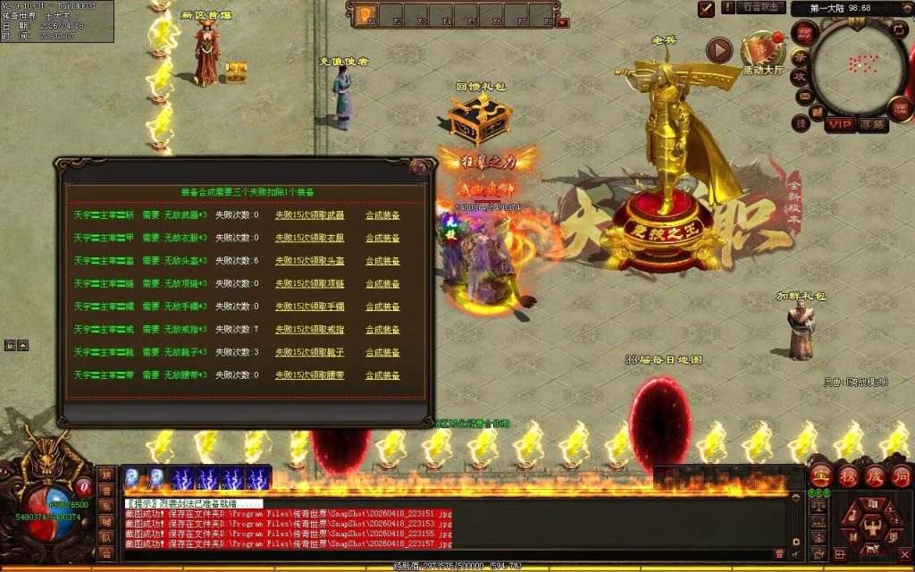 图片[58]-天宇无限刀-自动拾取回收穿戴挂机