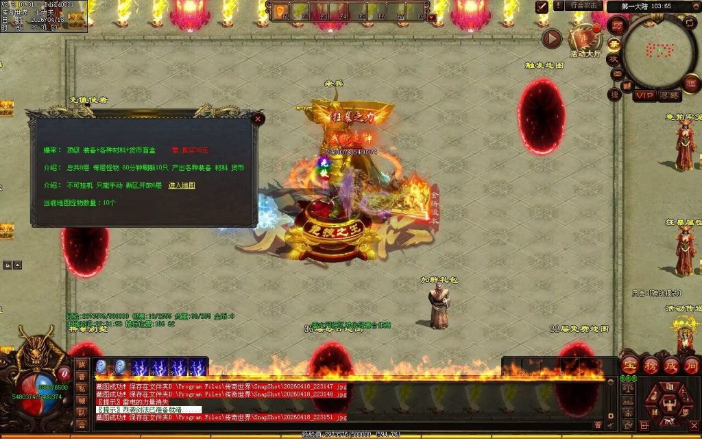 图片[61]-天宇无限刀-自动拾取回收穿戴挂机