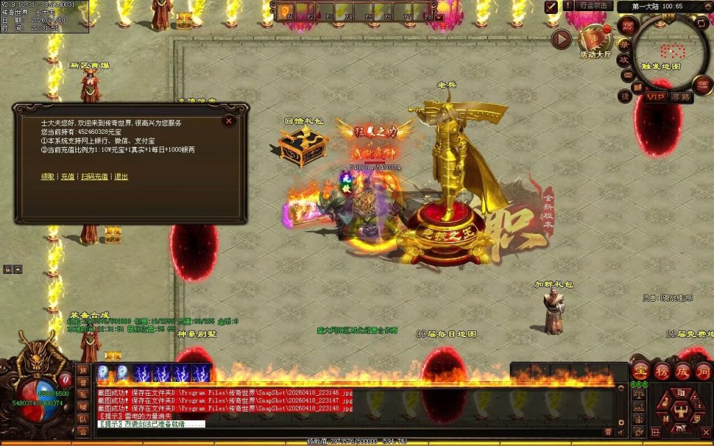 图片[62]-天宇无限刀-自动拾取回收穿戴挂机