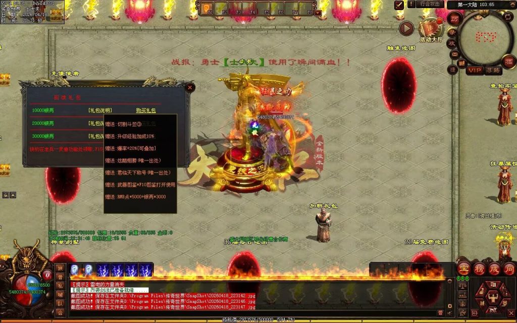 图片[63]-天宇无限刀-自动拾取回收穿戴挂机