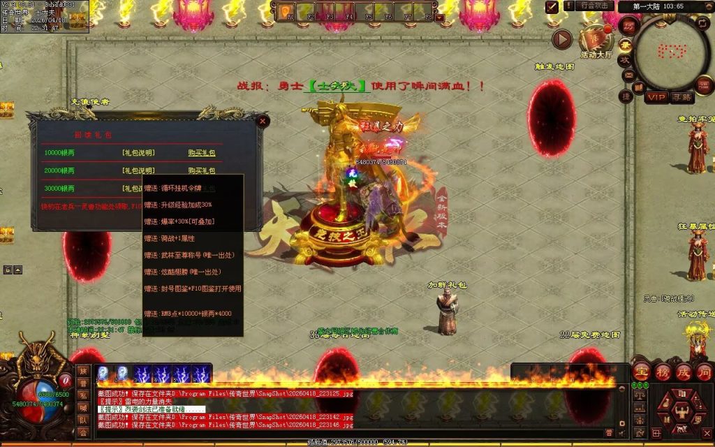 图片[64]-天宇无限刀-自动拾取回收穿戴挂机