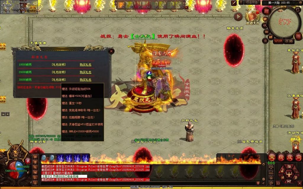 图片[65]-天宇无限刀-自动拾取回收穿戴挂机