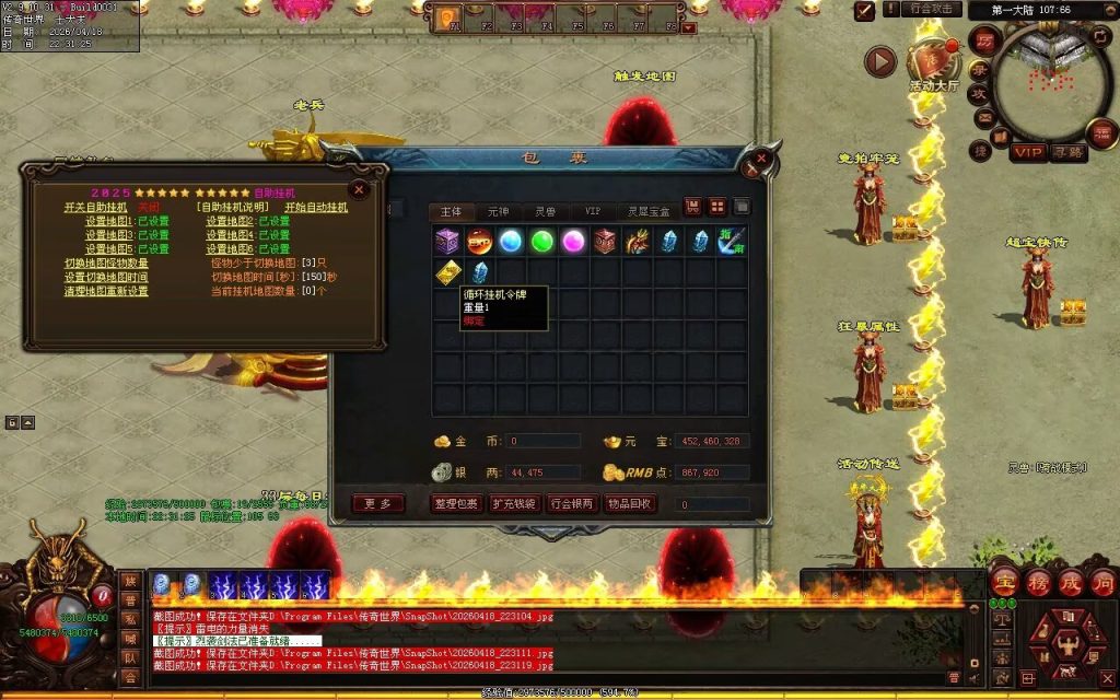 图片[67]-天宇无限刀-自动拾取回收穿戴挂机