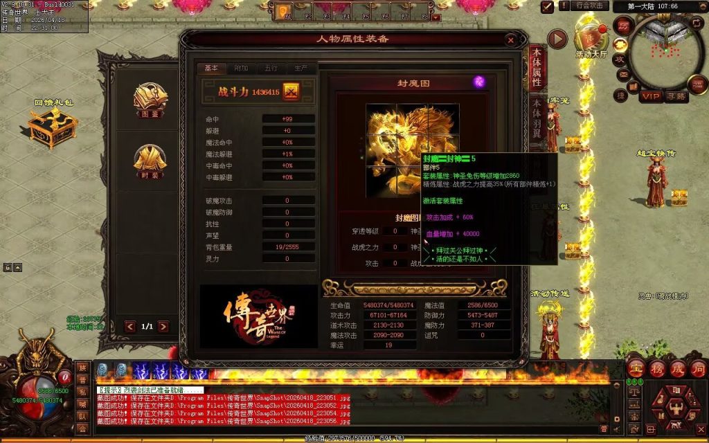 图片[71]-天宇无限刀-自动拾取回收穿戴挂机