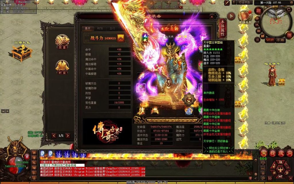 图片[72]-天宇无限刀-自动拾取回收穿戴挂机