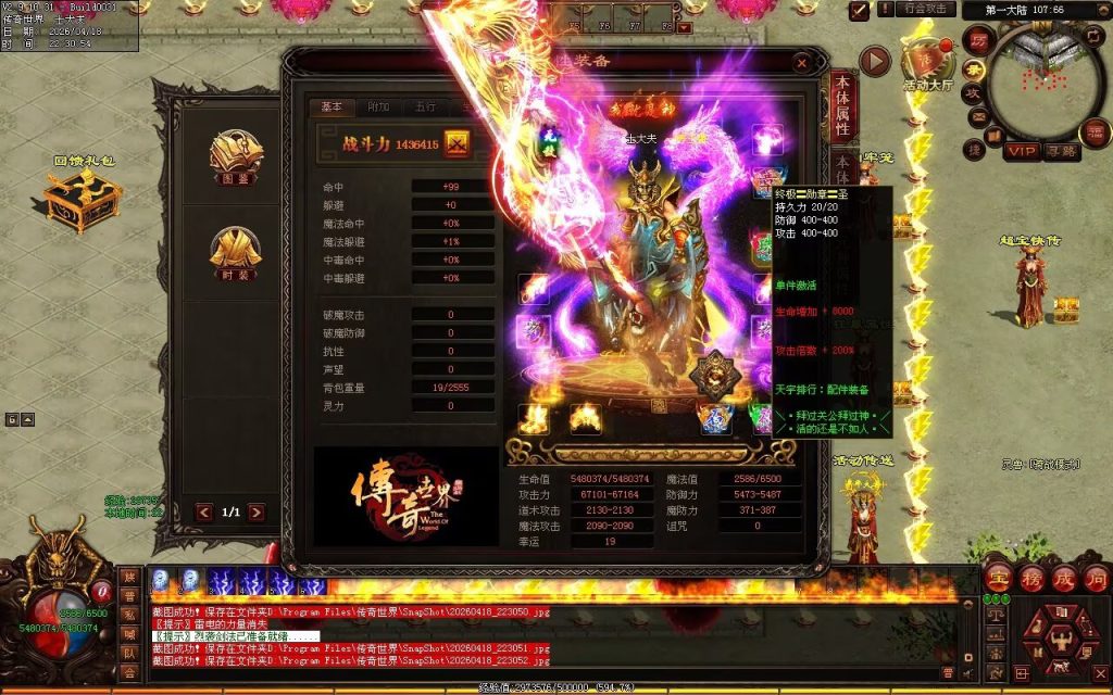 图片[73]-天宇无限刀-自动拾取回收穿戴挂机