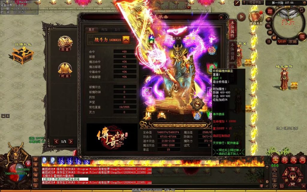 图片[74]-天宇无限刀-自动拾取回收穿戴挂机