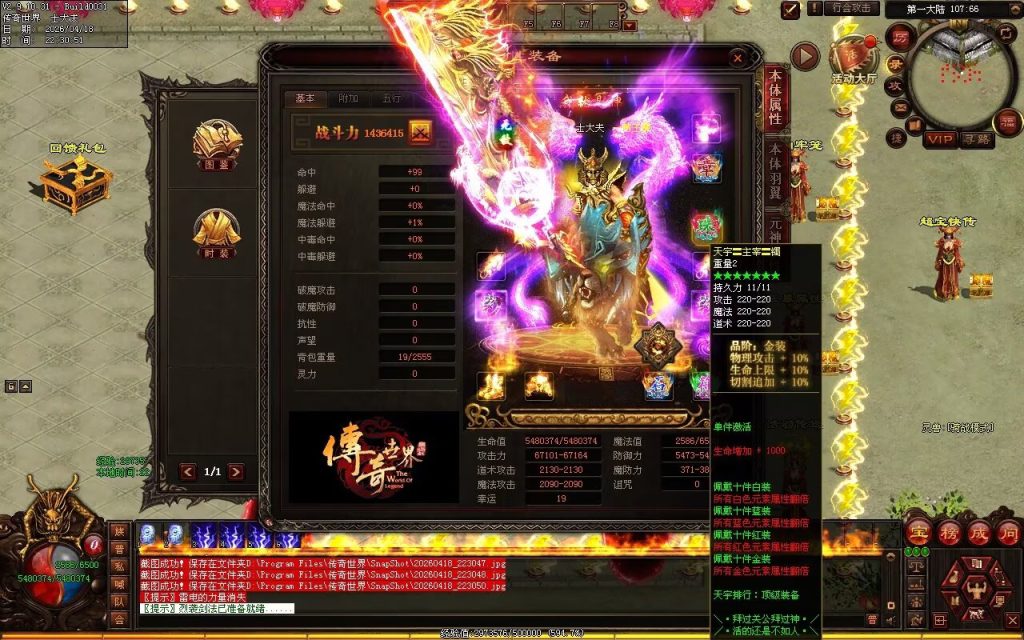 图片[75]-天宇无限刀-自动拾取回收穿戴挂机