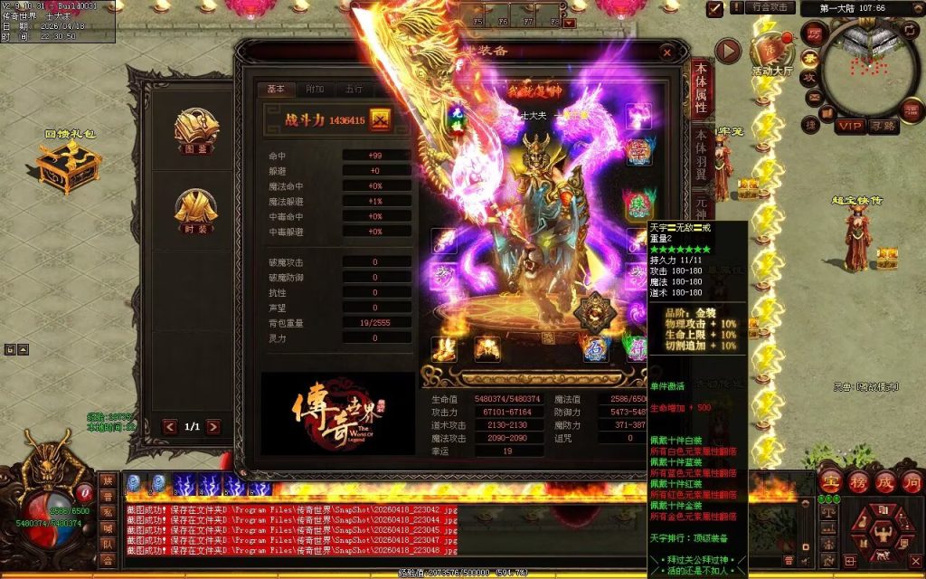 图片[76]-天宇无限刀-自动拾取回收穿戴挂机