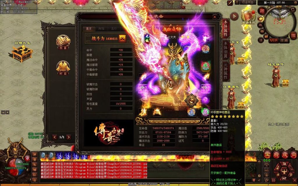 图片[77]-天宇无限刀-自动拾取回收穿戴挂机