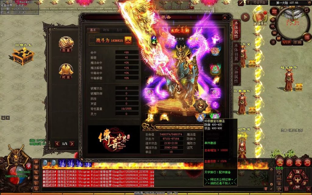 图片[78]-天宇无限刀-自动拾取回收穿戴挂机