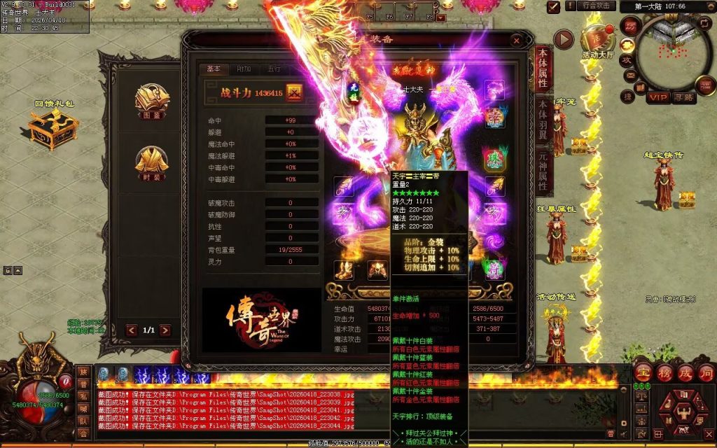 图片[79]-天宇无限刀-自动拾取回收穿戴挂机