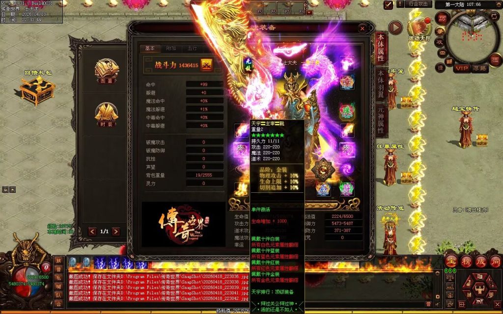 图片[80]-天宇无限刀-自动拾取回收穿戴挂机