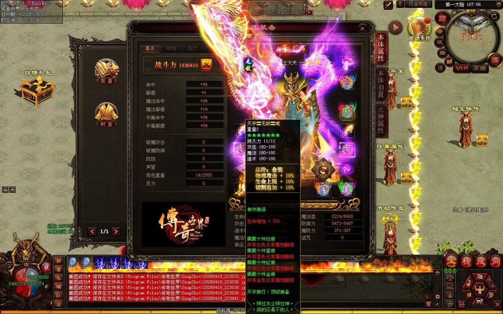 图片[81]-天宇无限刀-自动拾取回收穿戴挂机