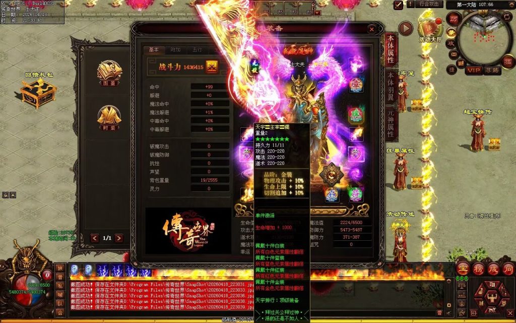 图片[82]-天宇无限刀-自动拾取回收穿戴挂机