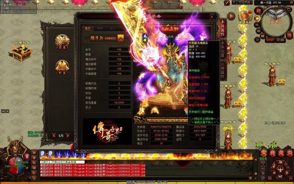 图片[83]-天宇无限刀-自动拾取回收穿戴挂机