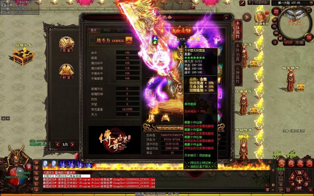 图片[84]-天宇无限刀-自动拾取回收穿戴挂机