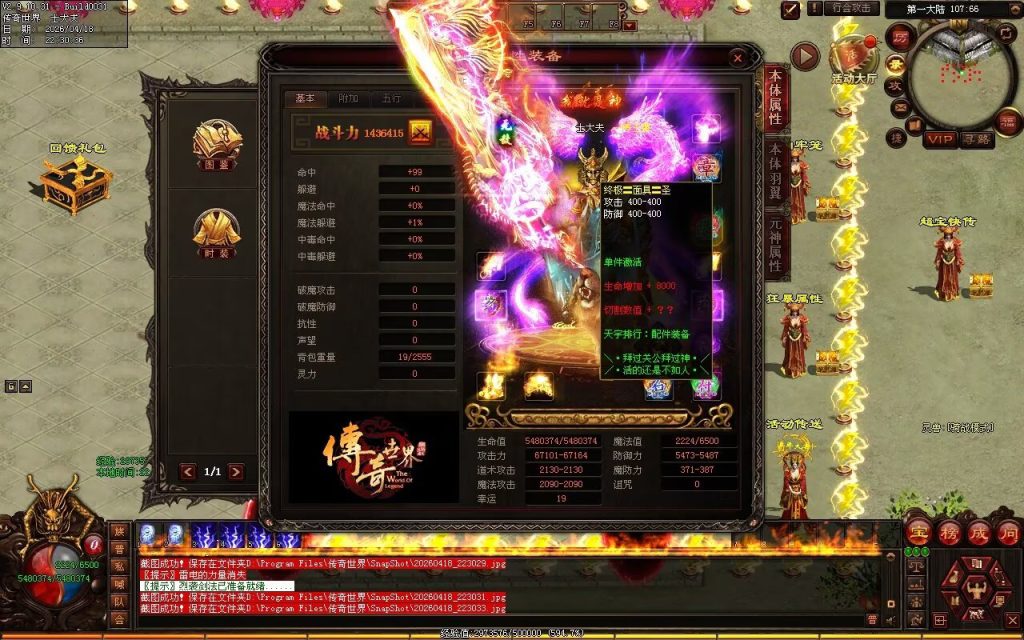 图片[85]-天宇无限刀-自动拾取回收穿戴挂机
