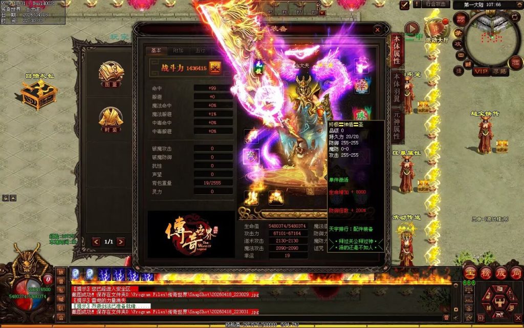 图片[86]-天宇无限刀-自动拾取回收穿戴挂机