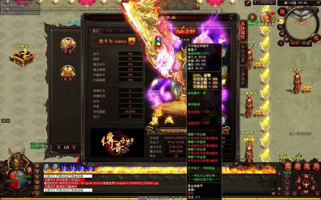 图片[87]-天宇无限刀-自动拾取回收穿戴挂机