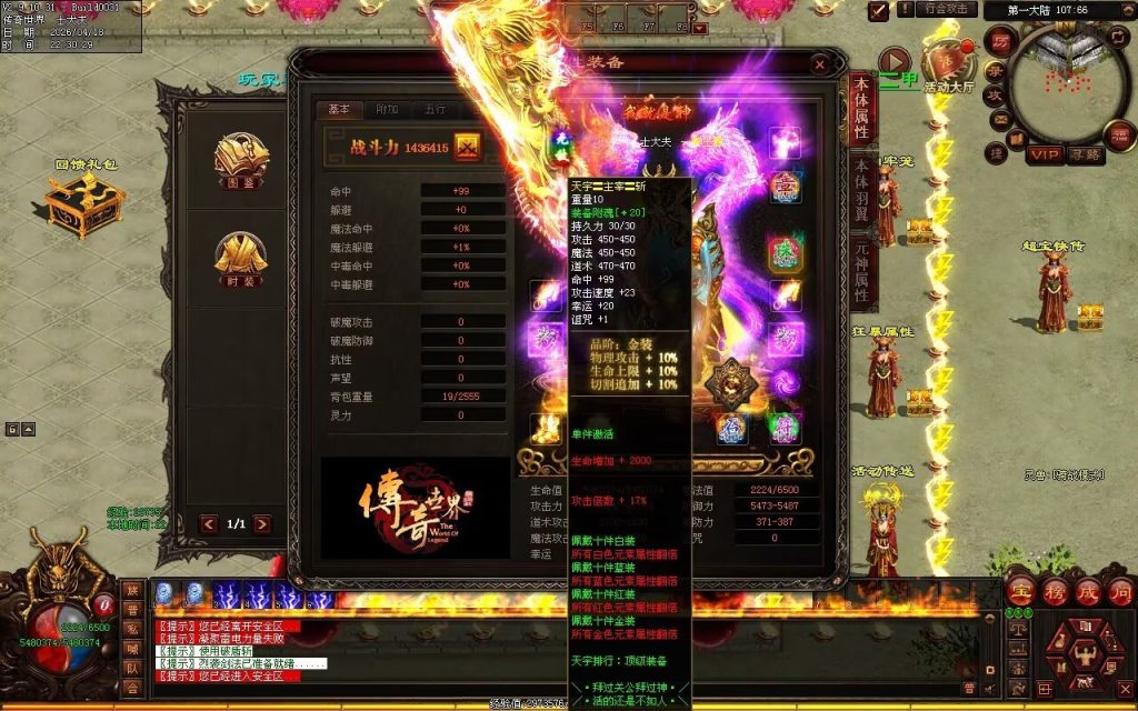 图片[88]-天宇无限刀-自动拾取回收穿戴挂机