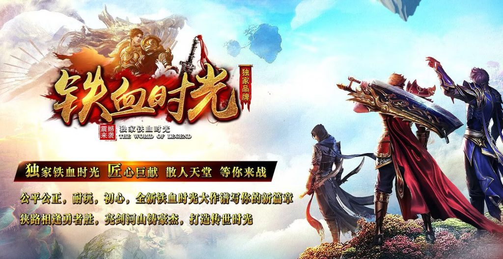 图片[1]-中州铁血仿盛大-龙宫顶级-自动拾取回收挂机