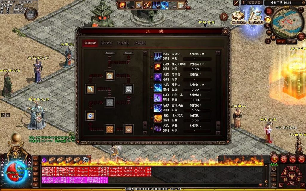 图片[3]-中州铁血仿盛大-龙宫顶级-自动拾取回收挂机