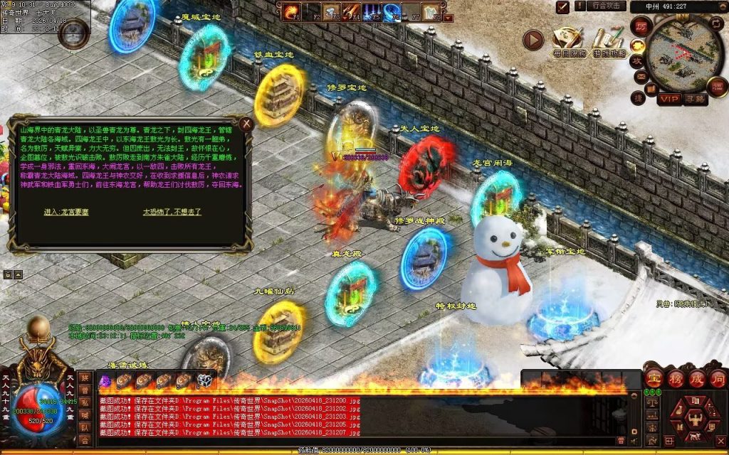 图片[32]-中州铁血仿盛大-龙宫顶级-自动拾取回收挂机